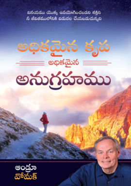 MORE GRACE, MORE FAVOR BOOK (TELUGU)