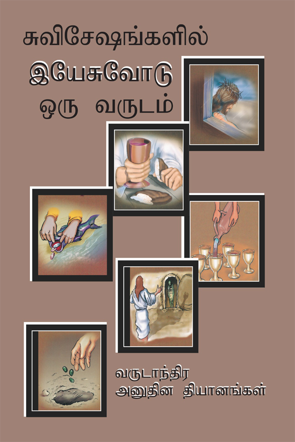 ONE YEAR WITH JESUS IN THE GOSPELS (TAMIL) 311
