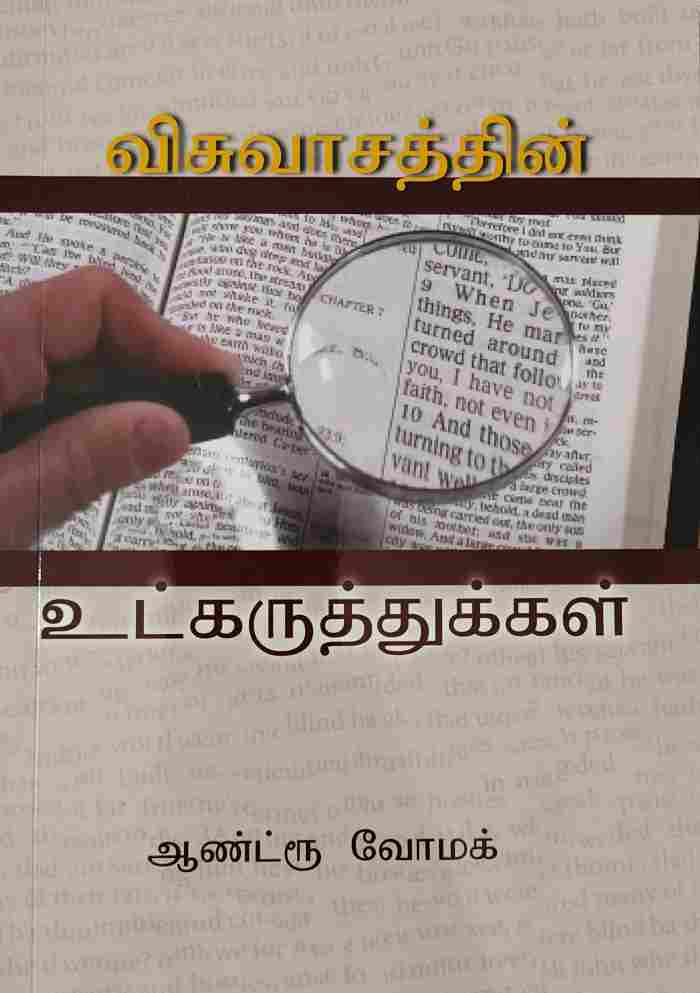 Insights into Faith - Booklet (Tamil) 100