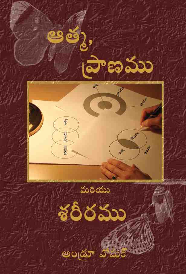 Spirit, Soul & Body (Telugu) TE318