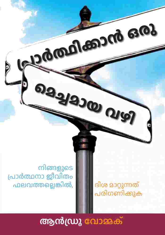 A Better Way To Pray (Malayalam)