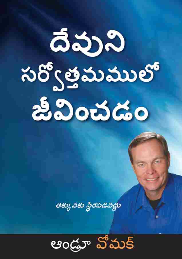 Living in God's Best - Don't Settle For Less! (Telugu) TE342