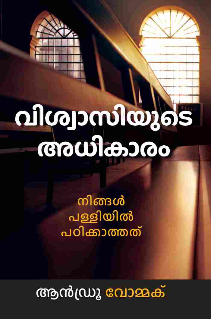 The Believer's Authority (Malayalam) ML327