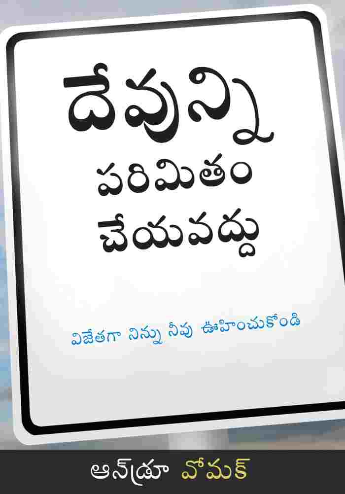 Don't Limit God (Telugu) TE340